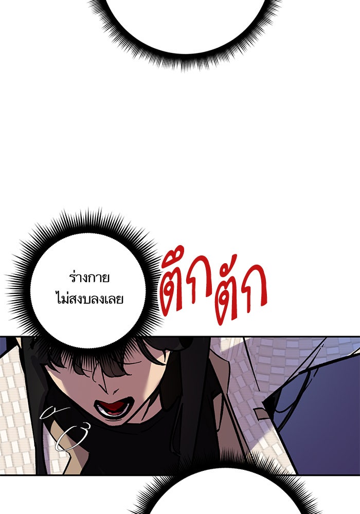 Return To Player - หน้า 43