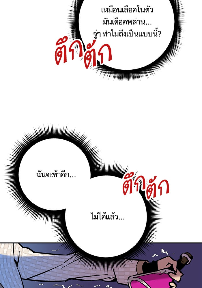 Return To Player - หน้า 44