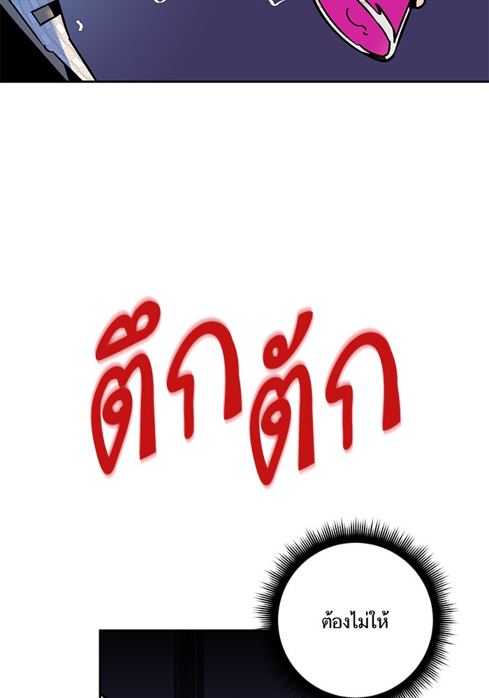 Return To Player - หน้า 45