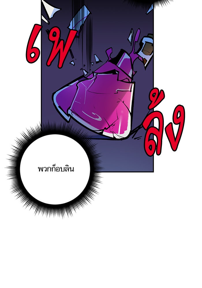 Return To Player - หน้า 46