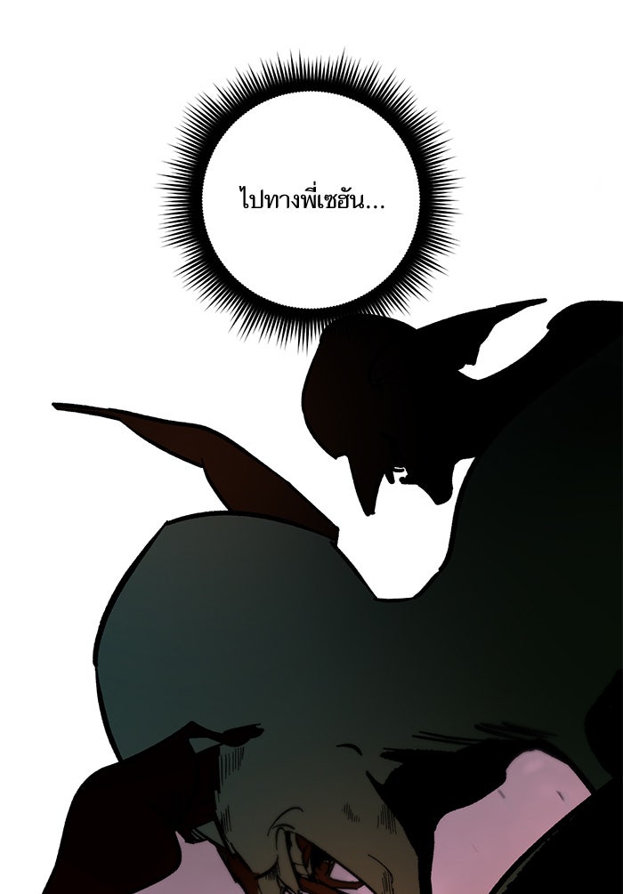 Return To Player - หน้า 47