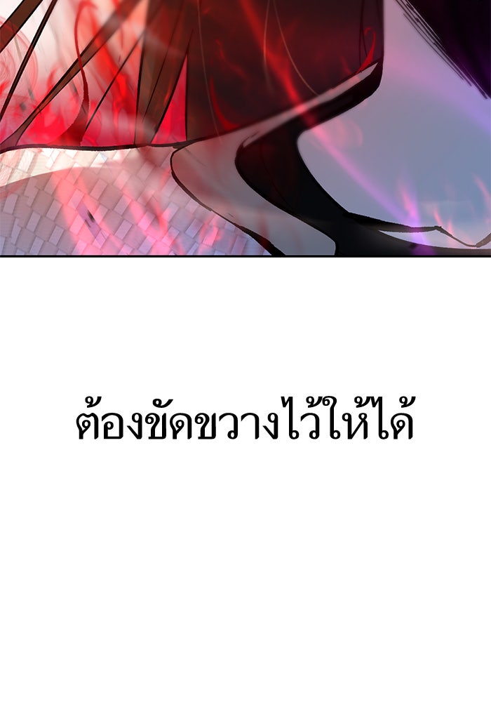 Return To Player - หน้า 50