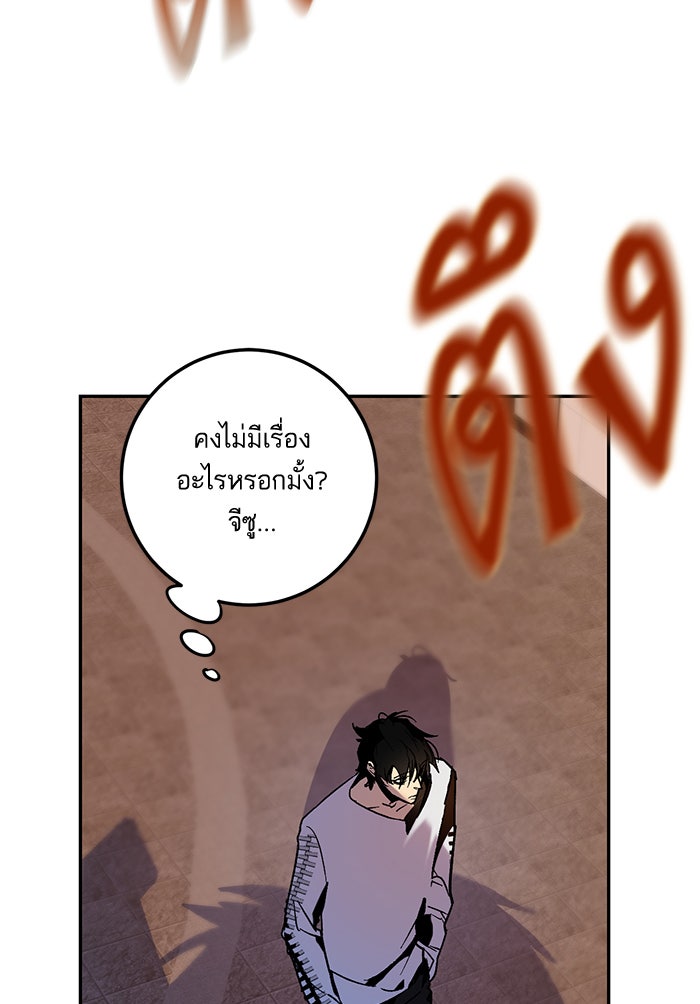 Return To Player - หน้า 53