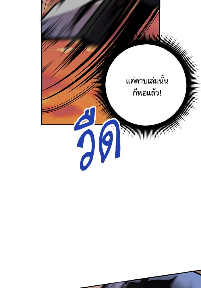 Return To Player - หน้า 92