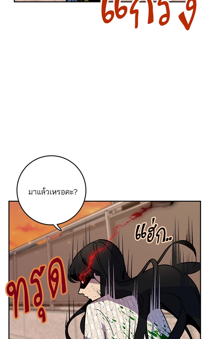 Return To Player - หน้า 14