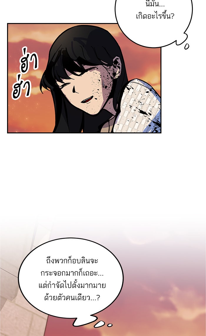 Return To Player - หน้า 16