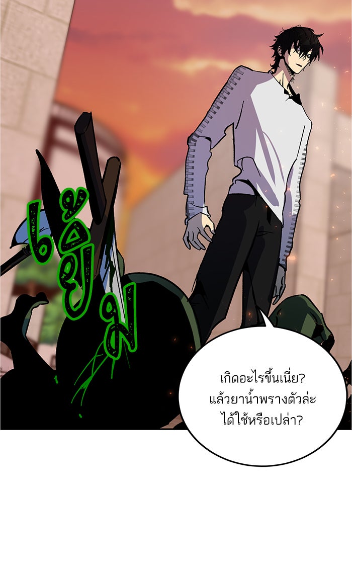 Return To Player - หน้า 17