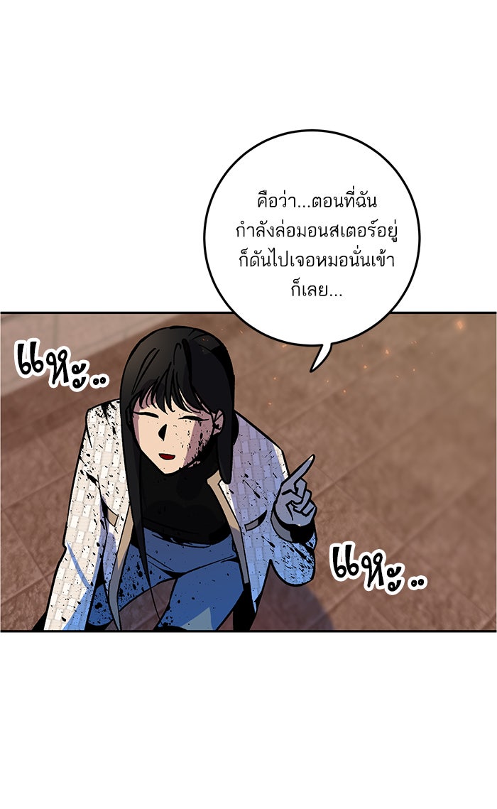 Return To Player - หน้า 18