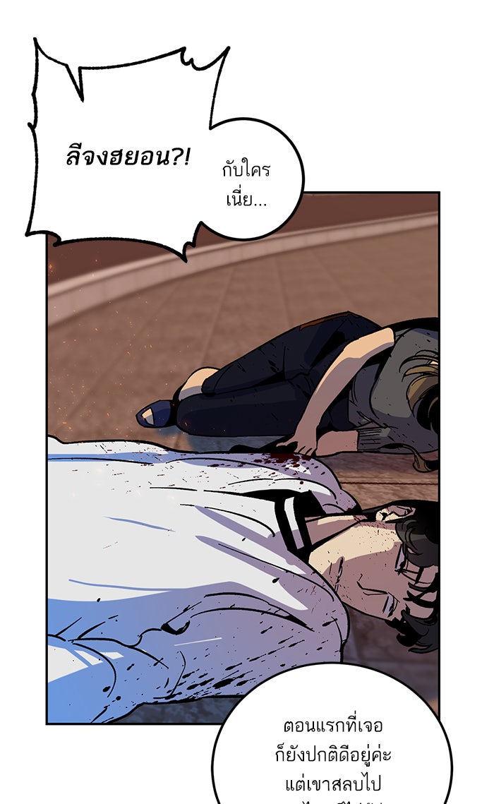Return To Player - หน้า 19