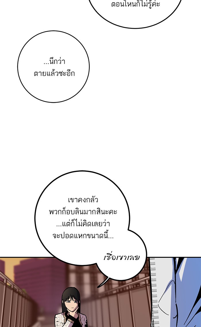 Return To Player - หน้า 20