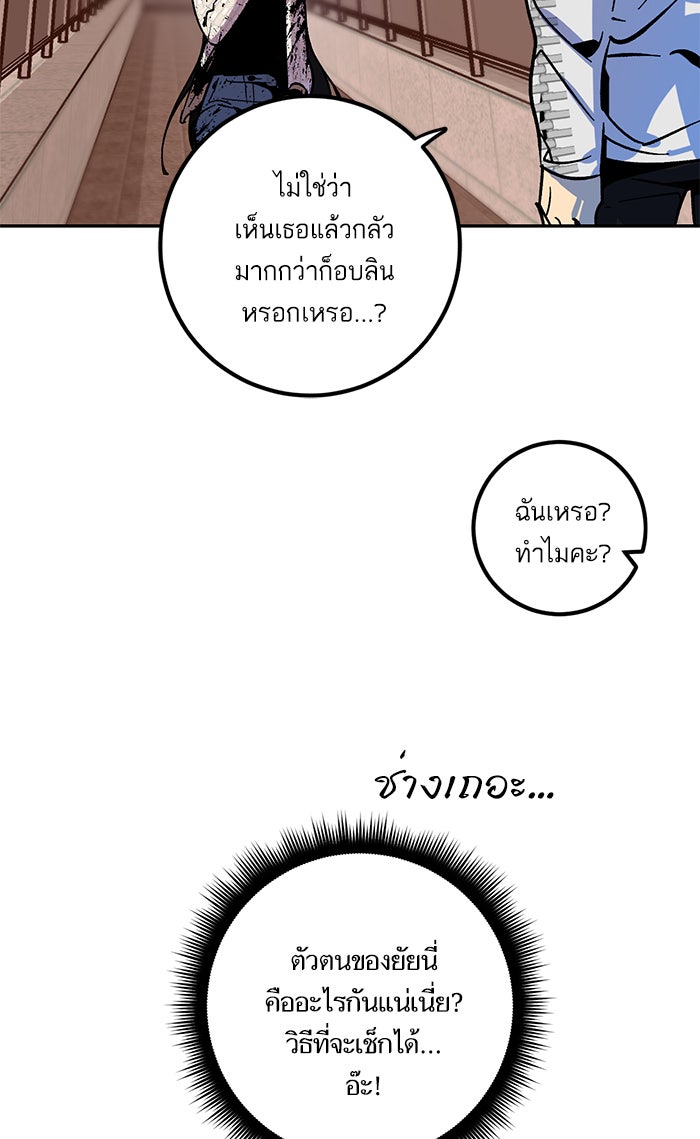 Return To Player - หน้า 21