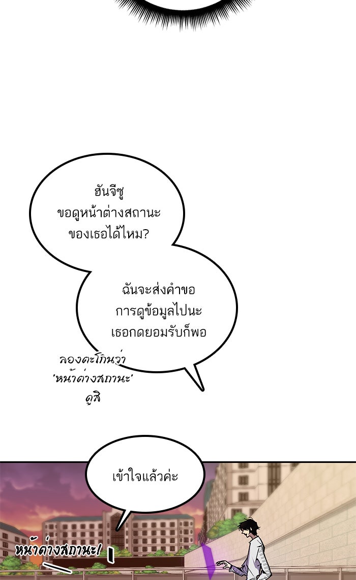 Return To Player - หน้า 22