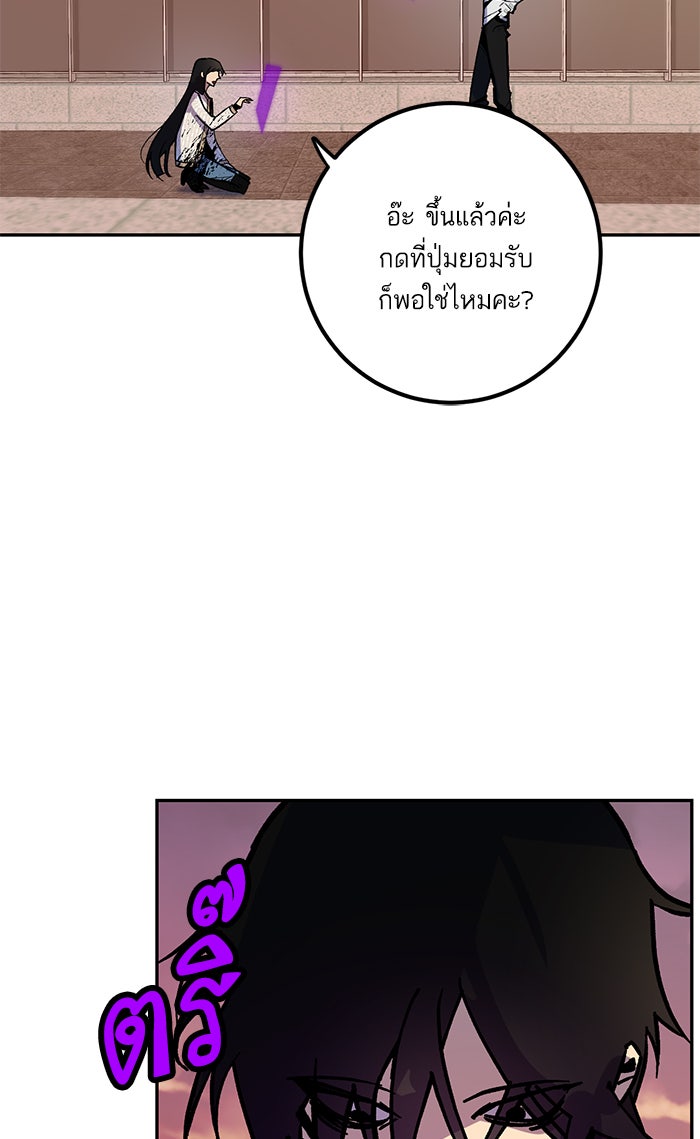 Return To Player - หน้า 23