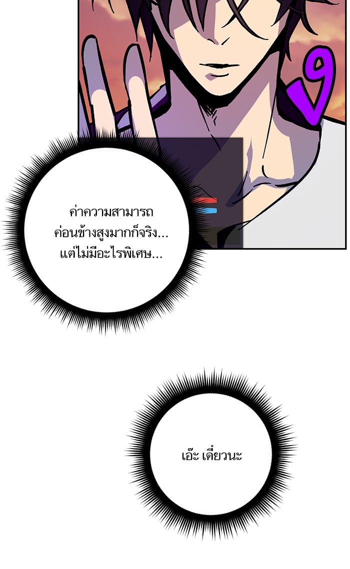Return To Player - หน้า 24