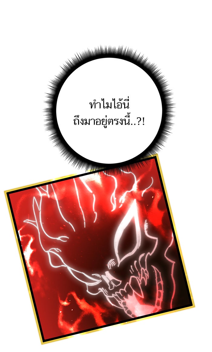 Return To Player - หน้า 25