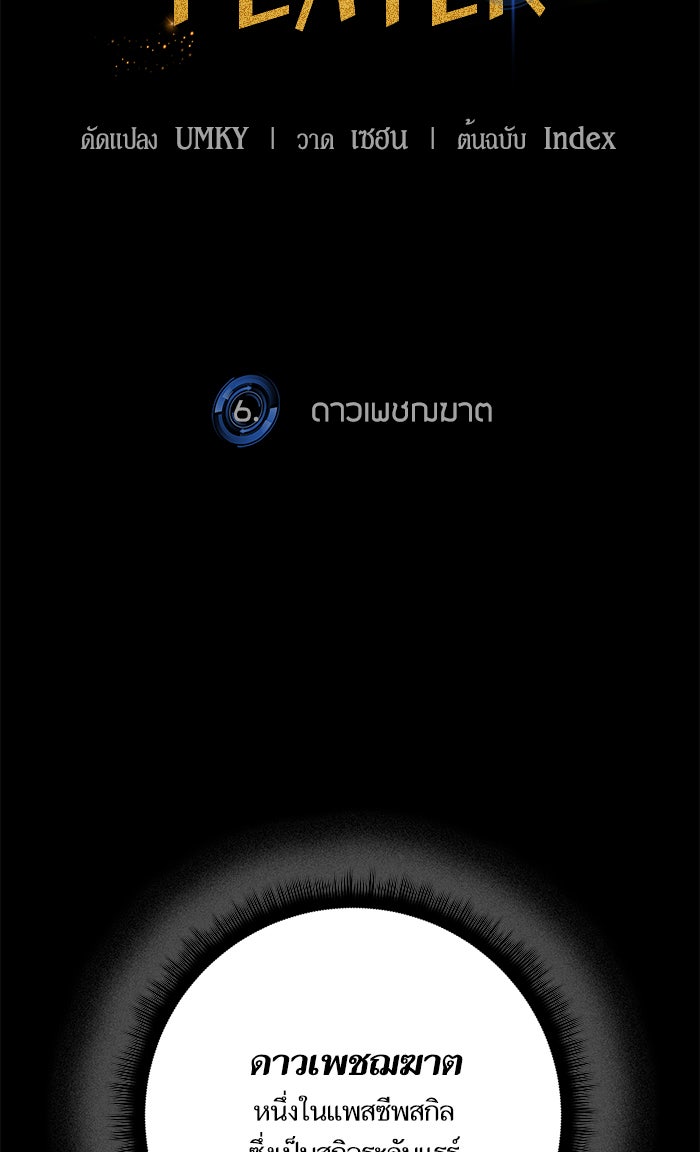 Return To Player - หน้า 27