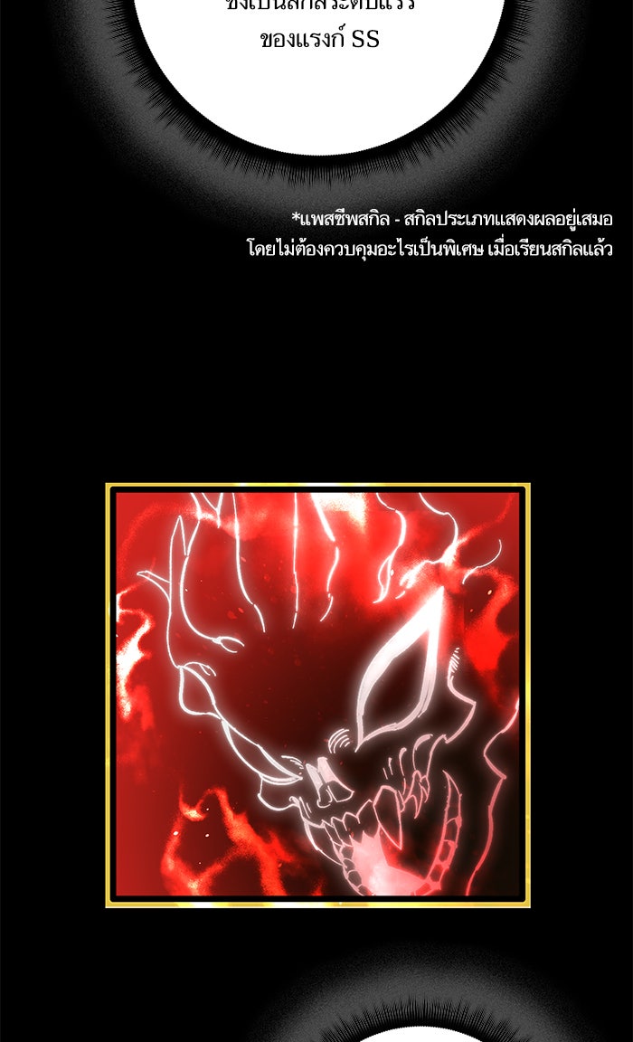 Return To Player - หน้า 28