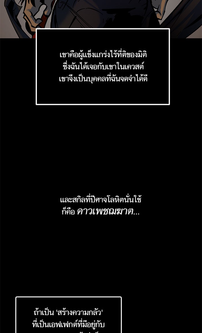Return To Player - หน้า 31