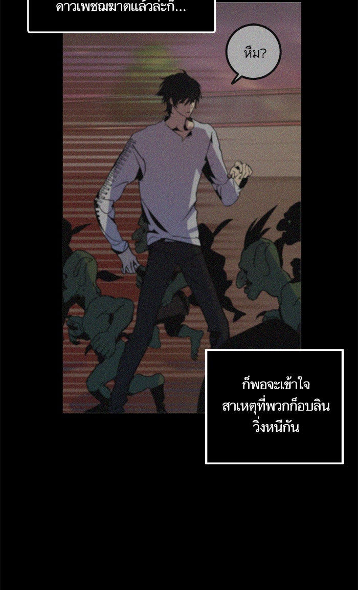 Return To Player - หน้า 32