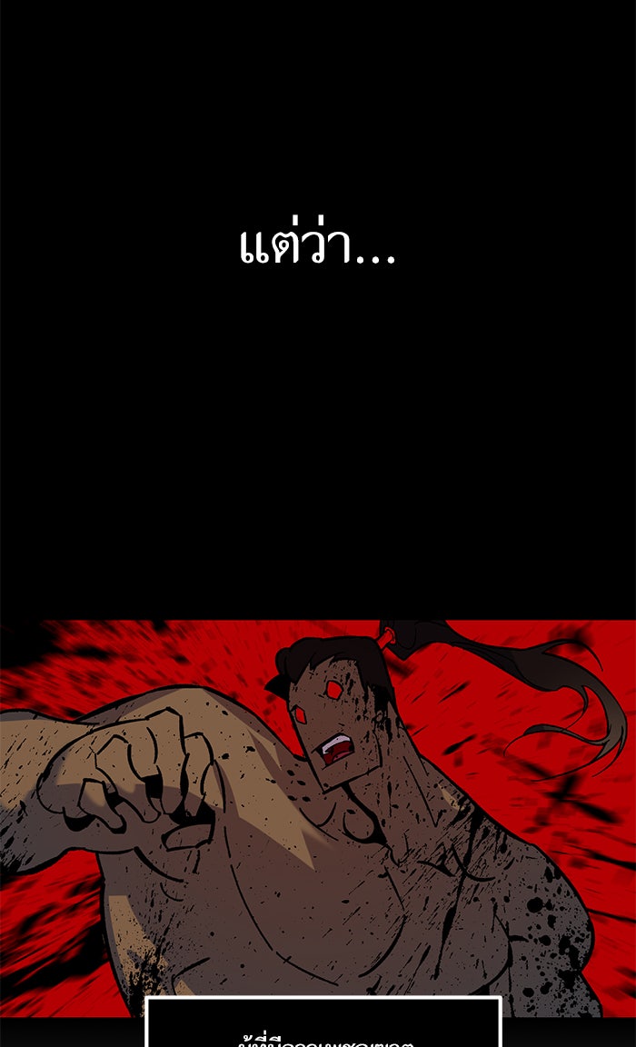 Return To Player - หน้า 33