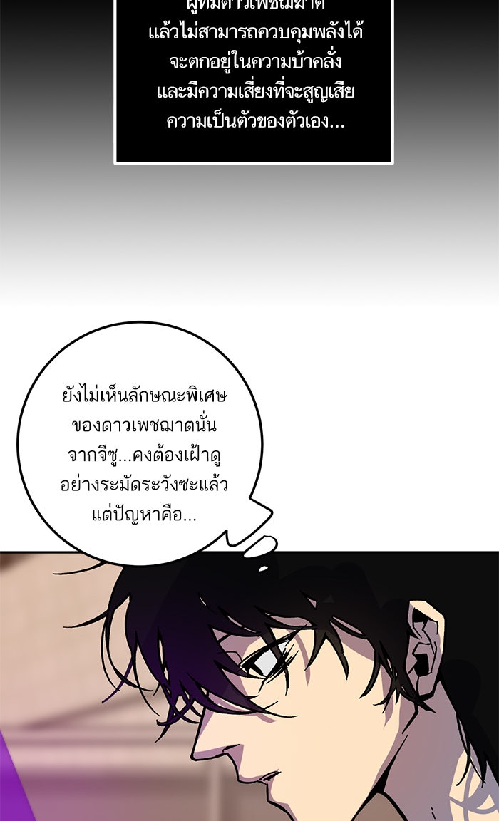 Return To Player - หน้า 34