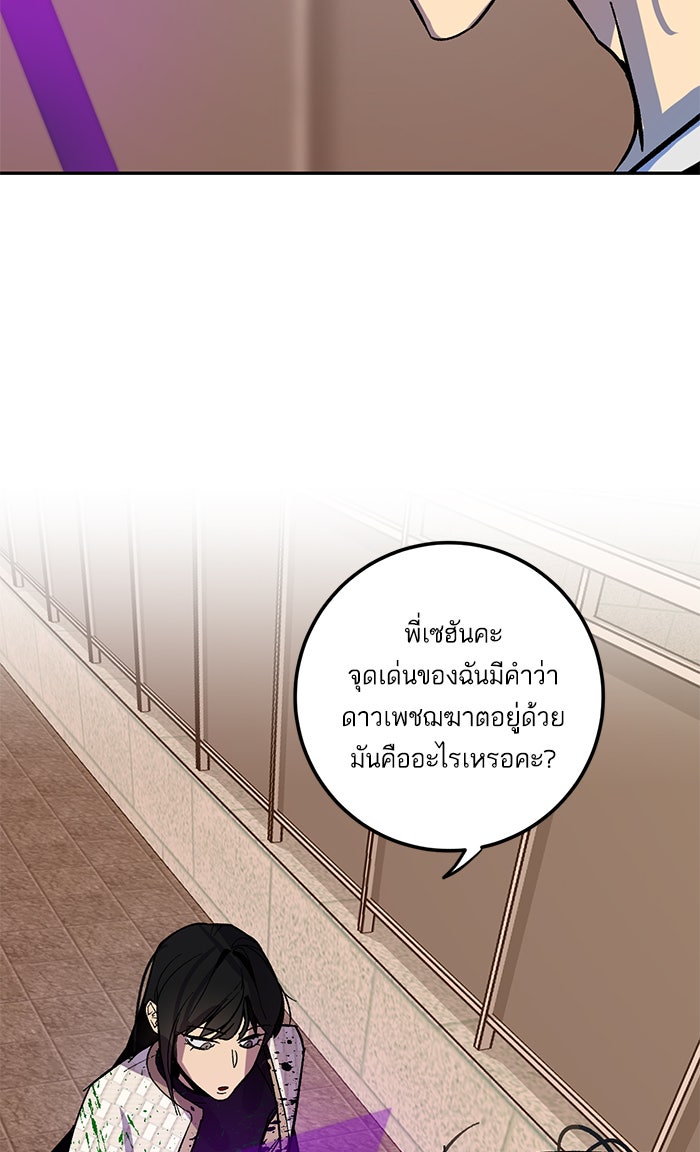 Return To Player - หน้า 35