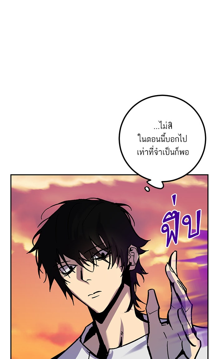 Return To Player - หน้า 37