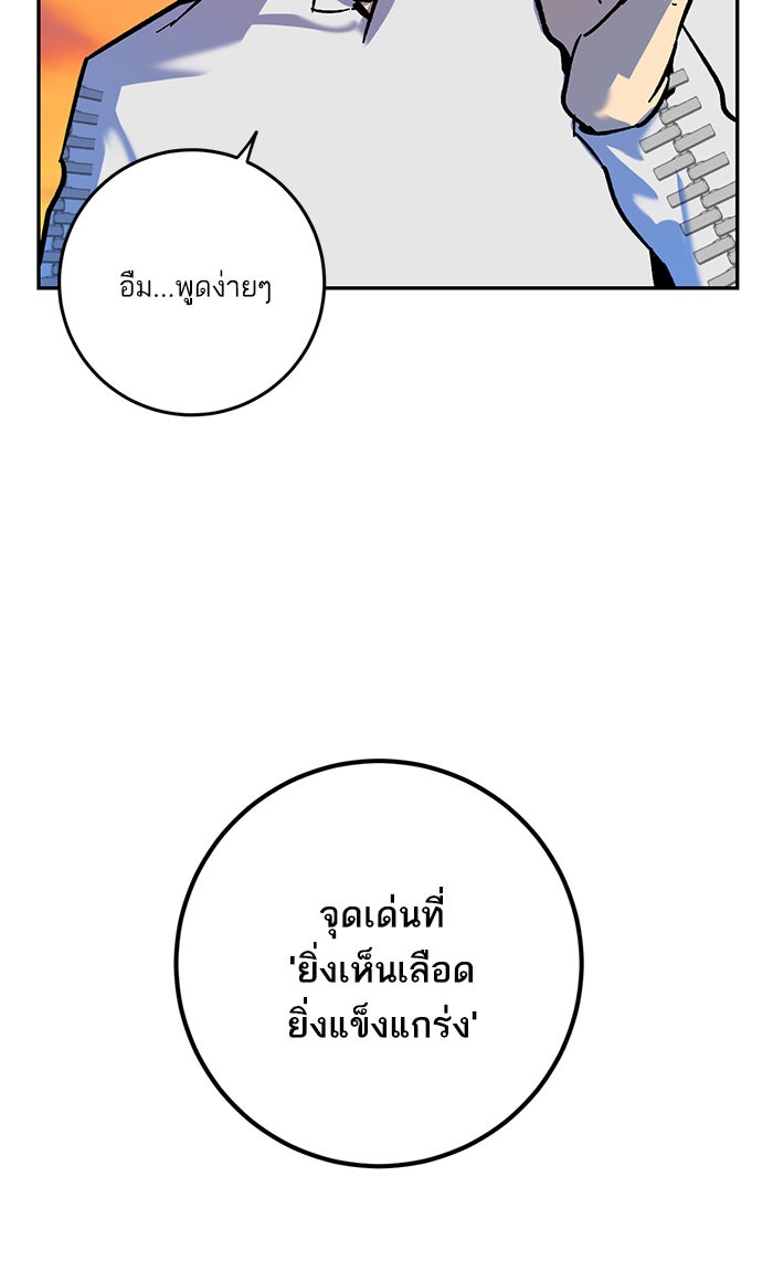 Return To Player - หน้า 38