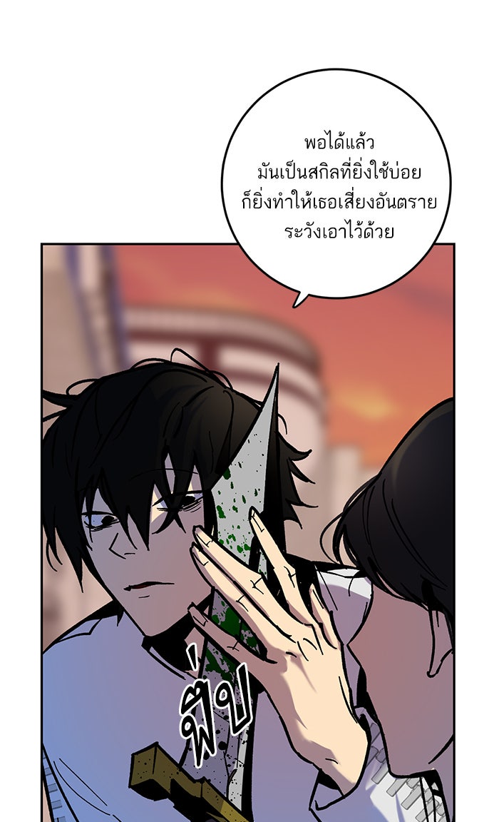 Return To Player - หน้า 41