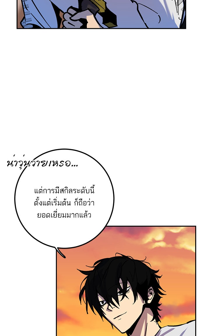 Return To Player - หน้า 42