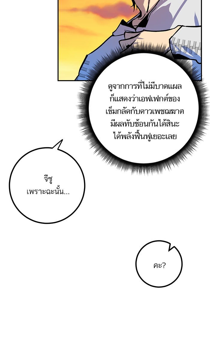 Return To Player - หน้า 43
