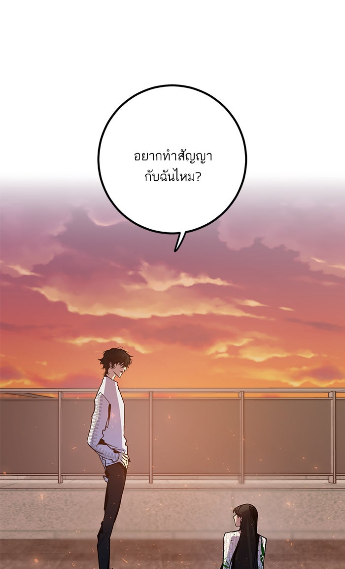 Return To Player - หน้า 44