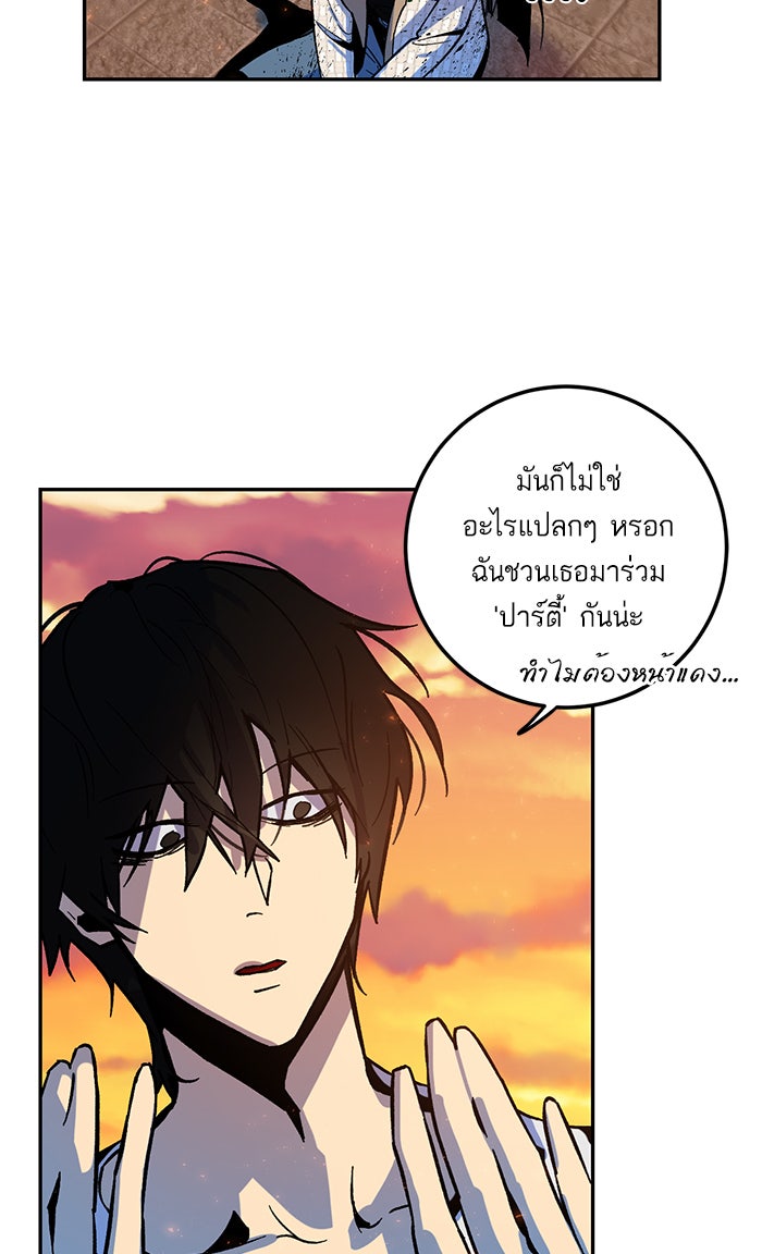 Return To Player - หน้า 46