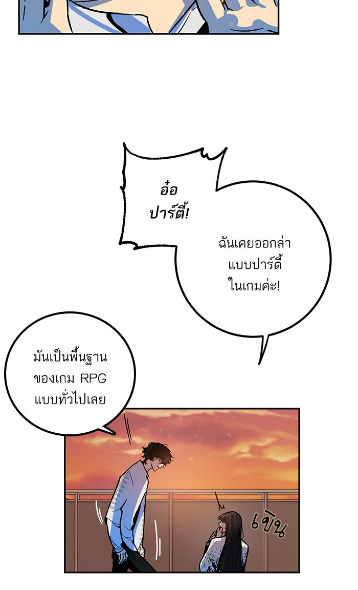 Return To Player - หน้า 47