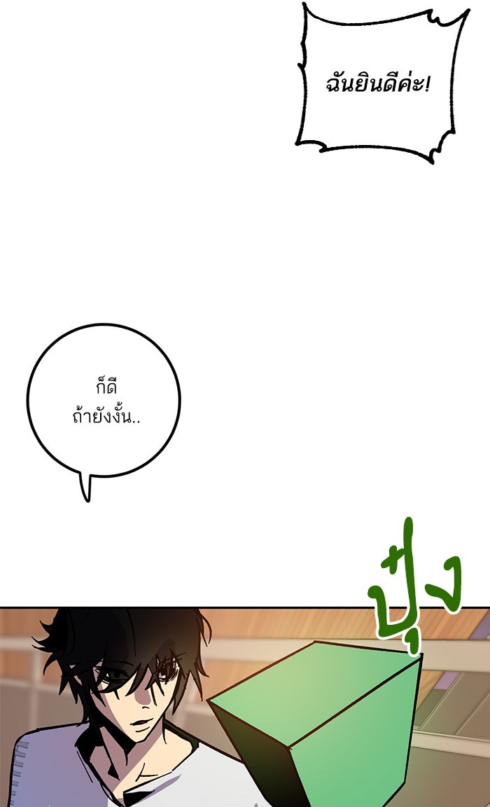 Return To Player - หน้า 48