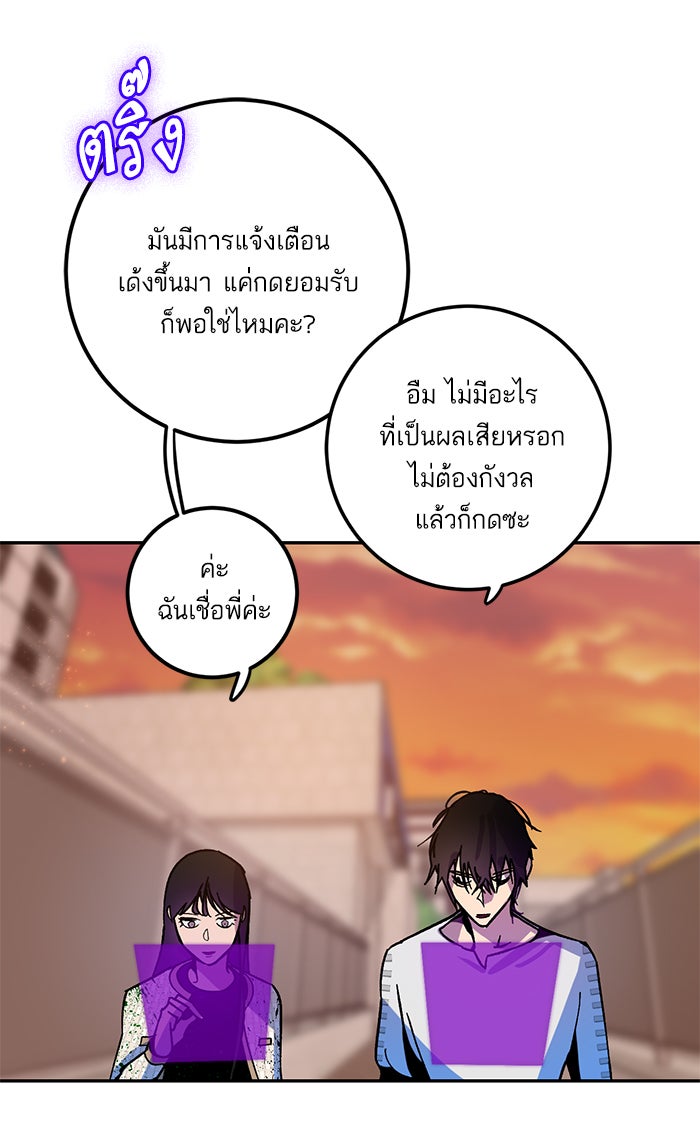 Return To Player - หน้า 51