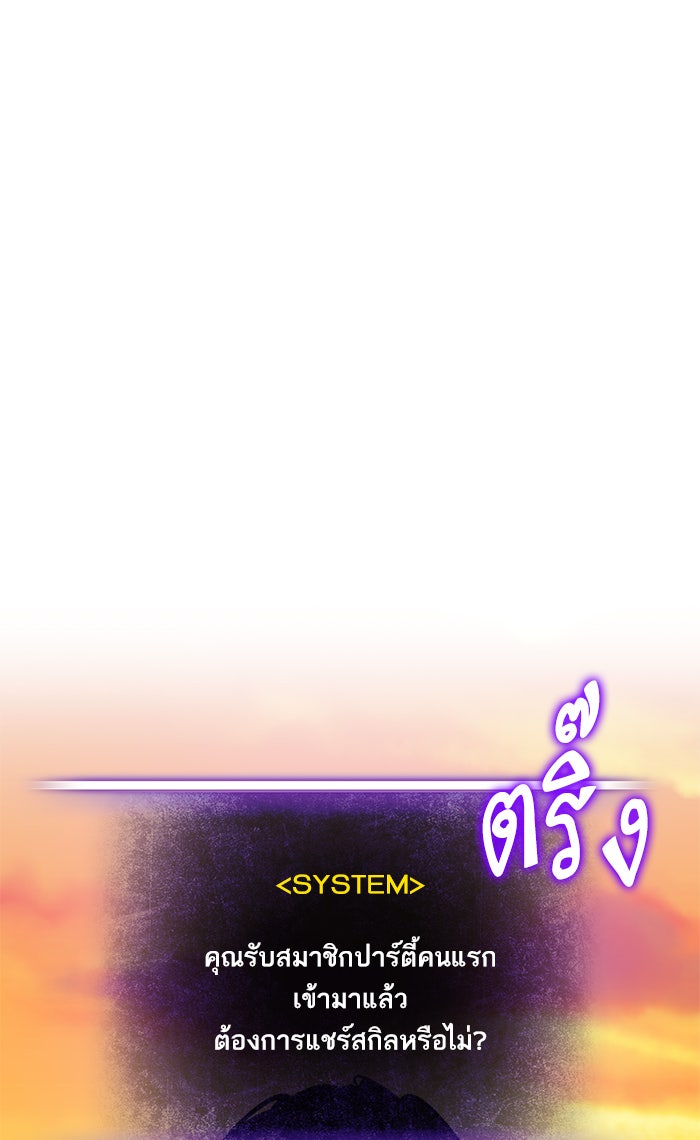 Return To Player - หน้า 52