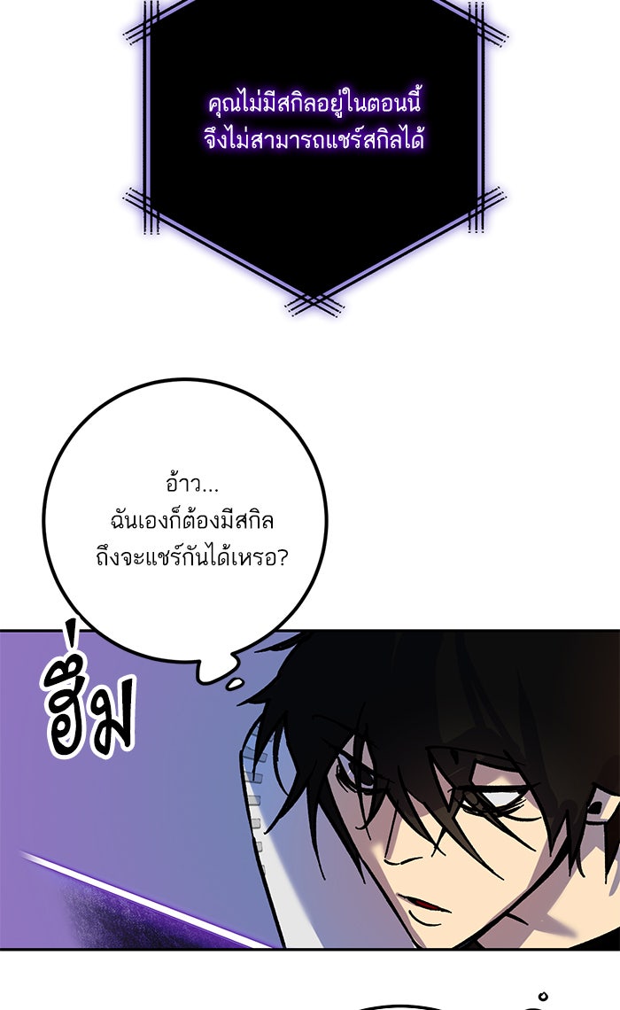 Return To Player - หน้า 54