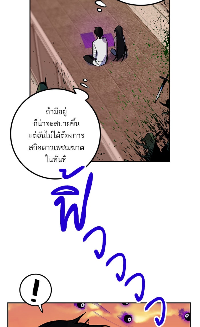 Return To Player - หน้า 56