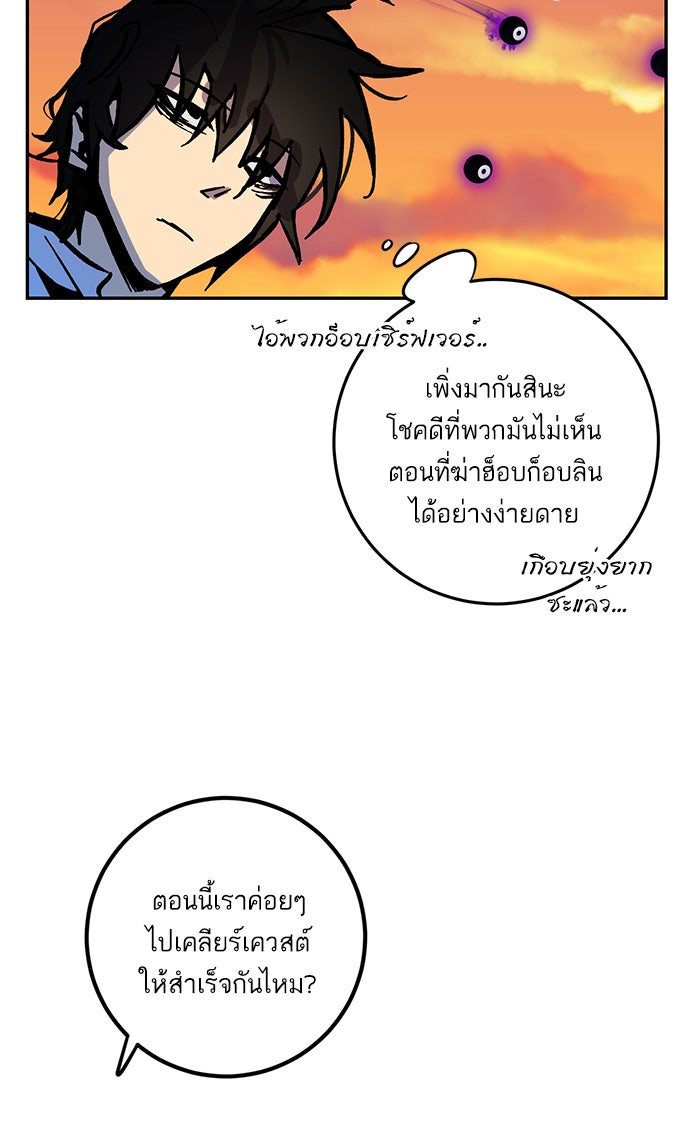 Return To Player - หน้า 57