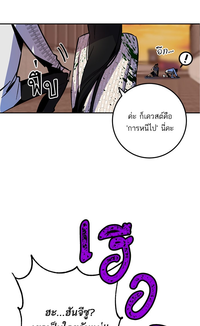 Return To Player - หน้า 58
