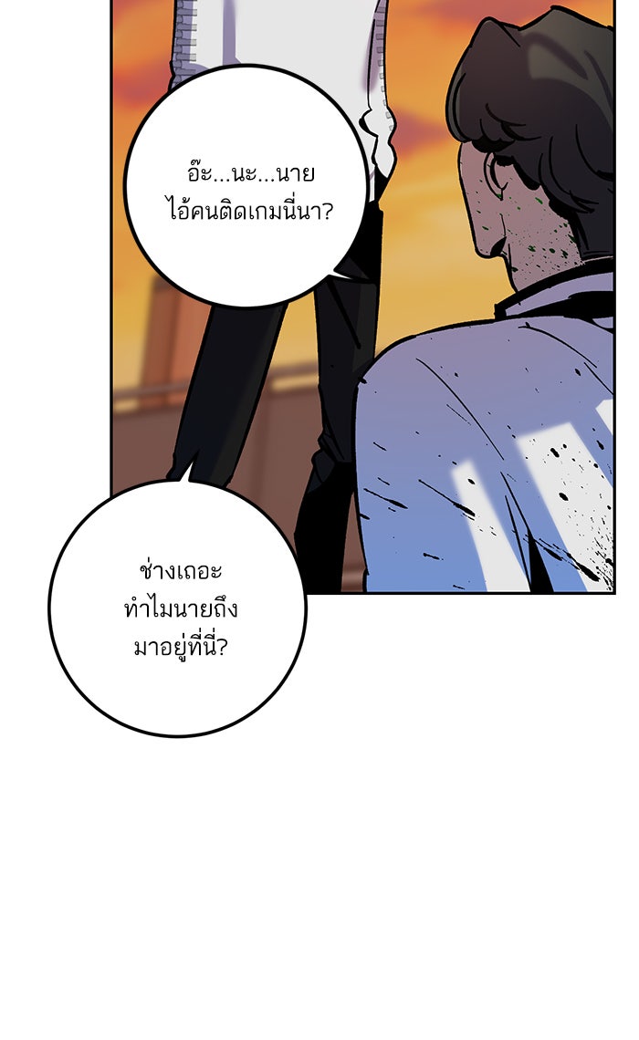 Return To Player - หน้า 61