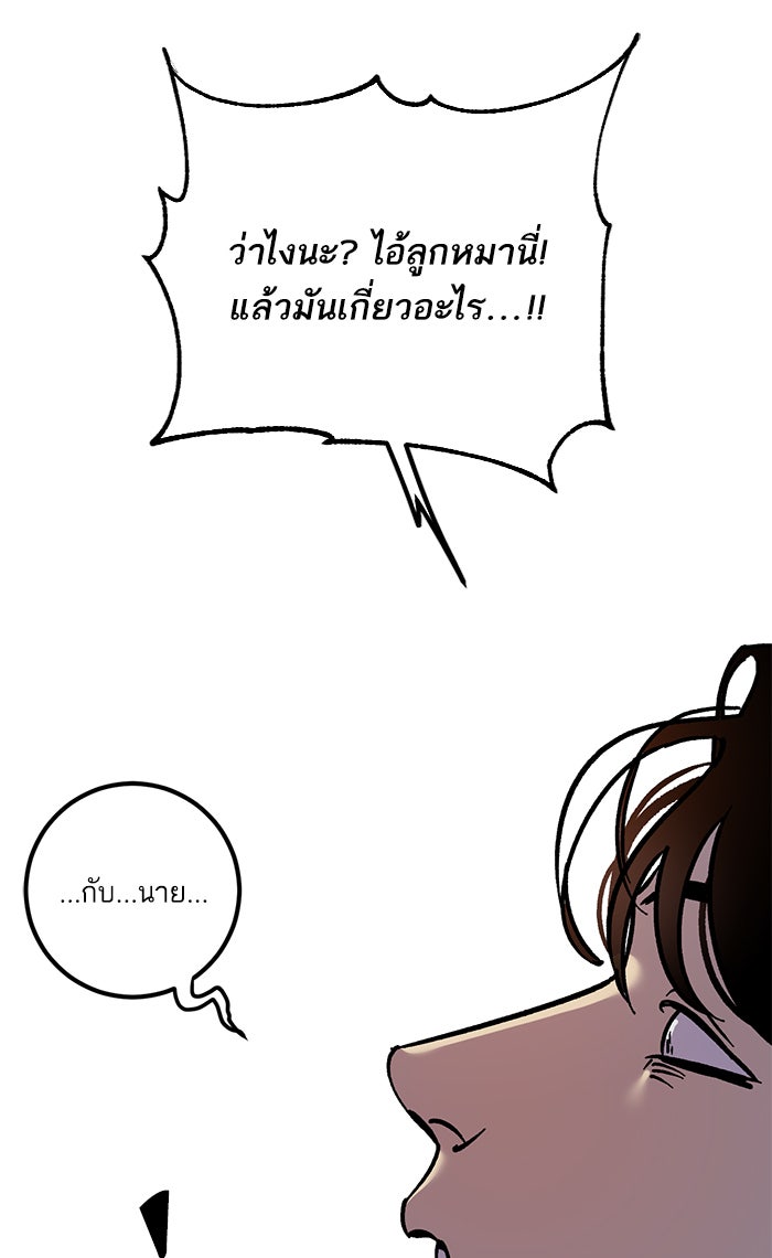 Return To Player - หน้า 62