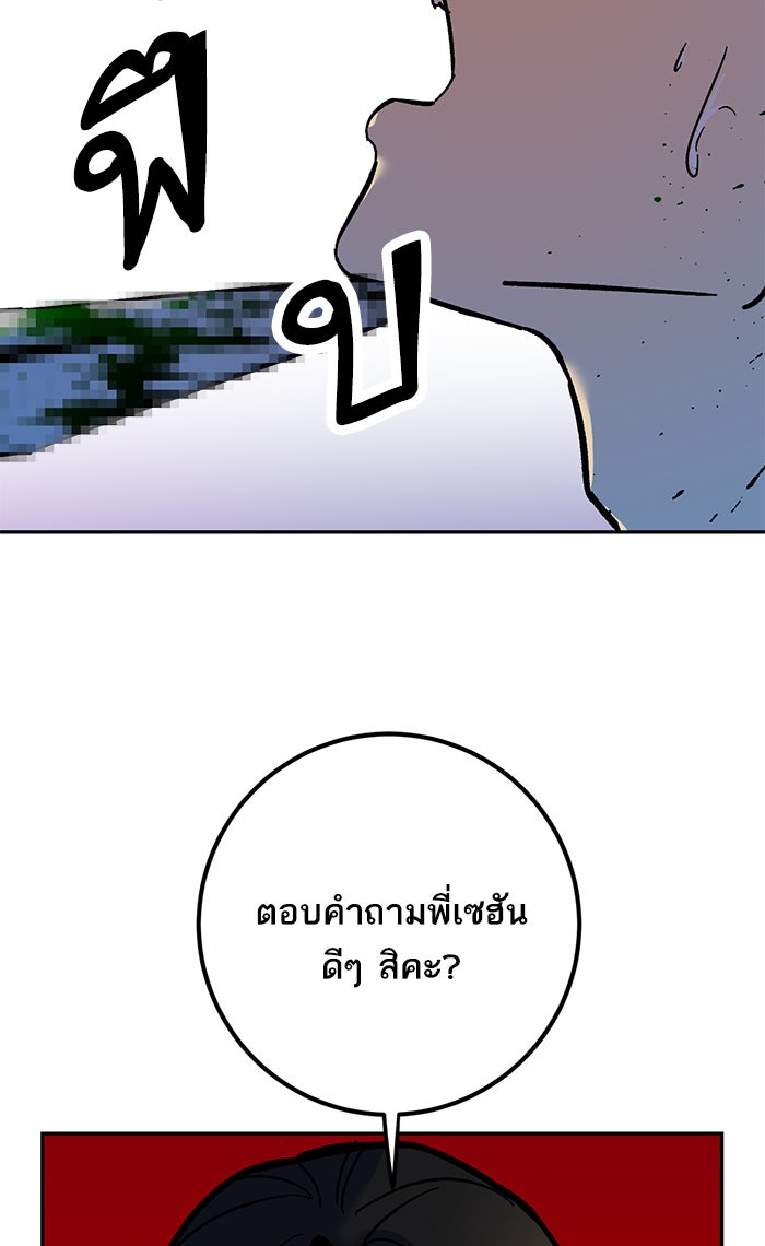 Return To Player - หน้า 63