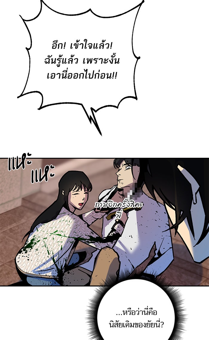 Return To Player - หน้า 65