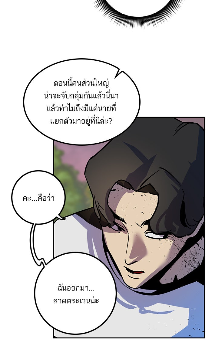 Return To Player - หน้า 66