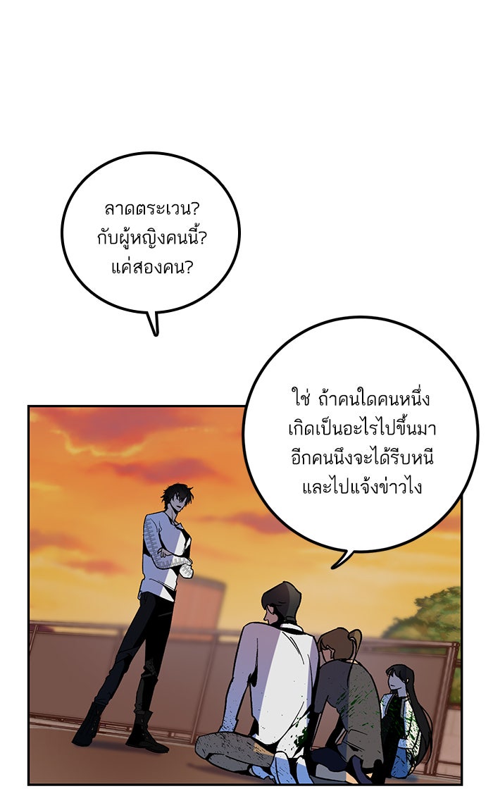 Return To Player - หน้า 67