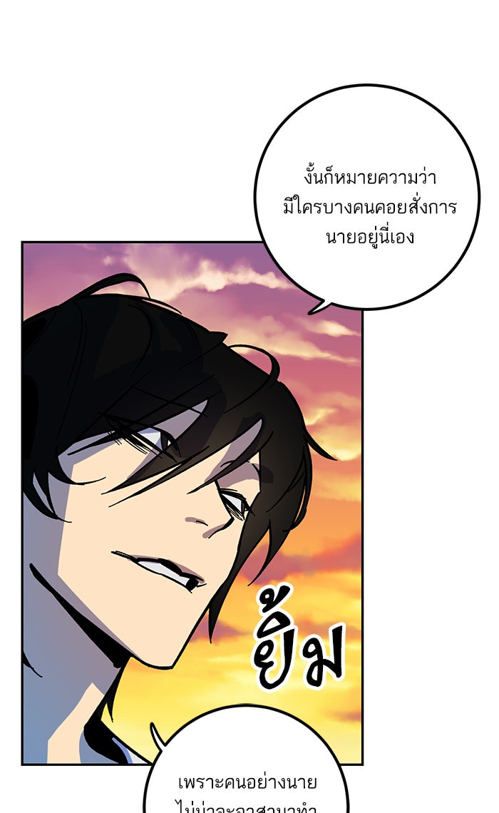Return To Player - หน้า 68