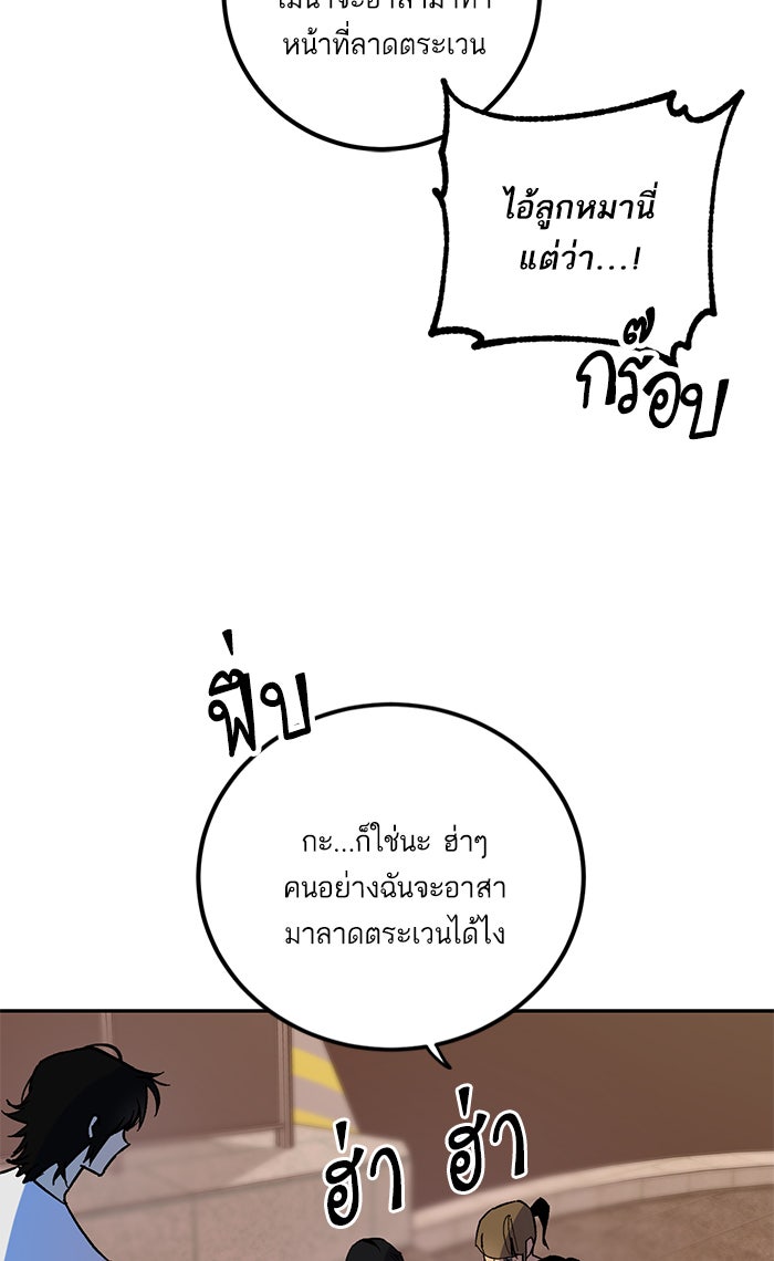 Return To Player - หน้า 69