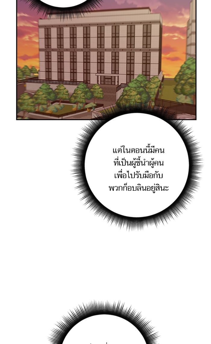 Return To Player - หน้า 71